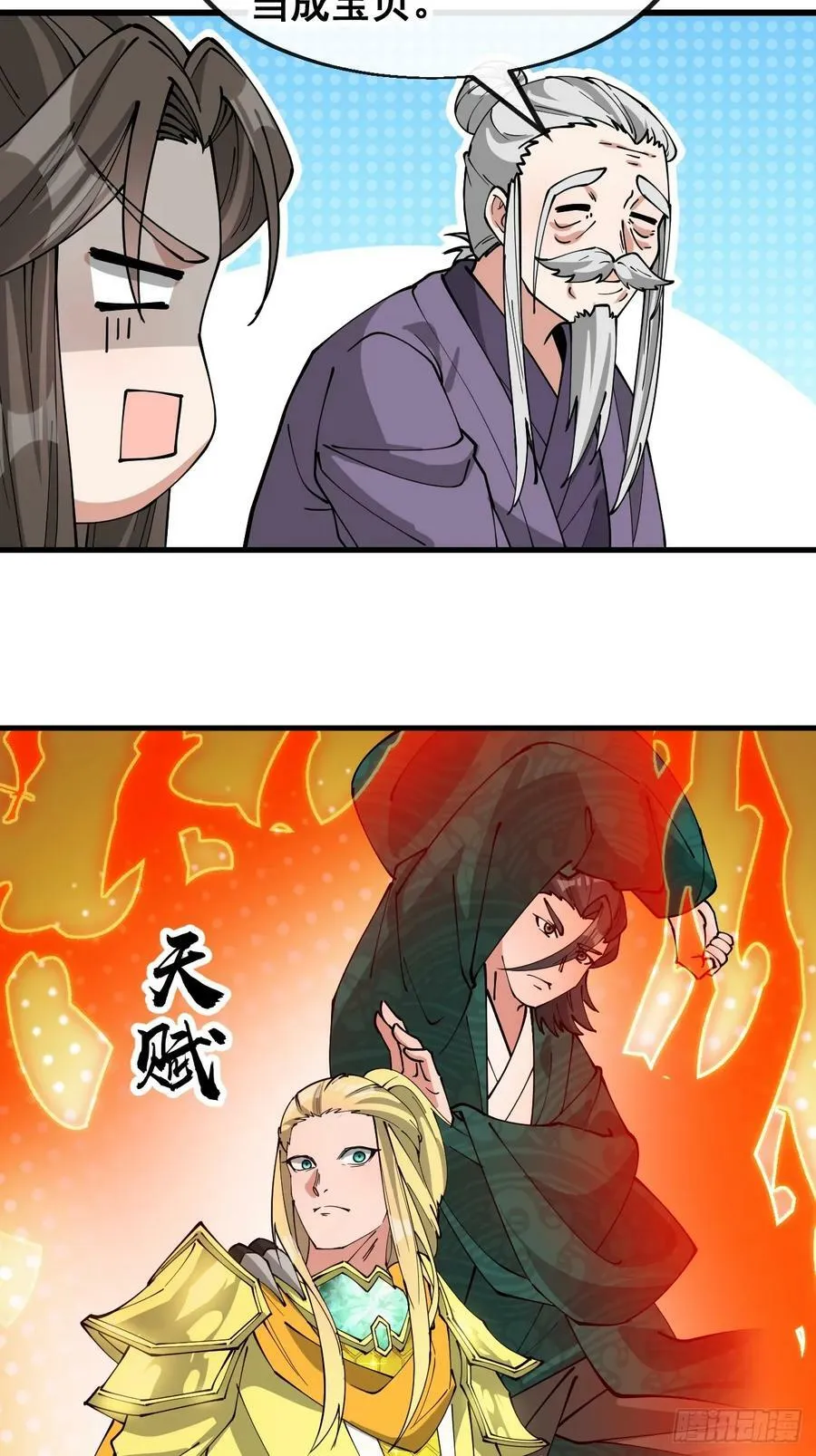 第一百八十二话：内定之人 第26页
