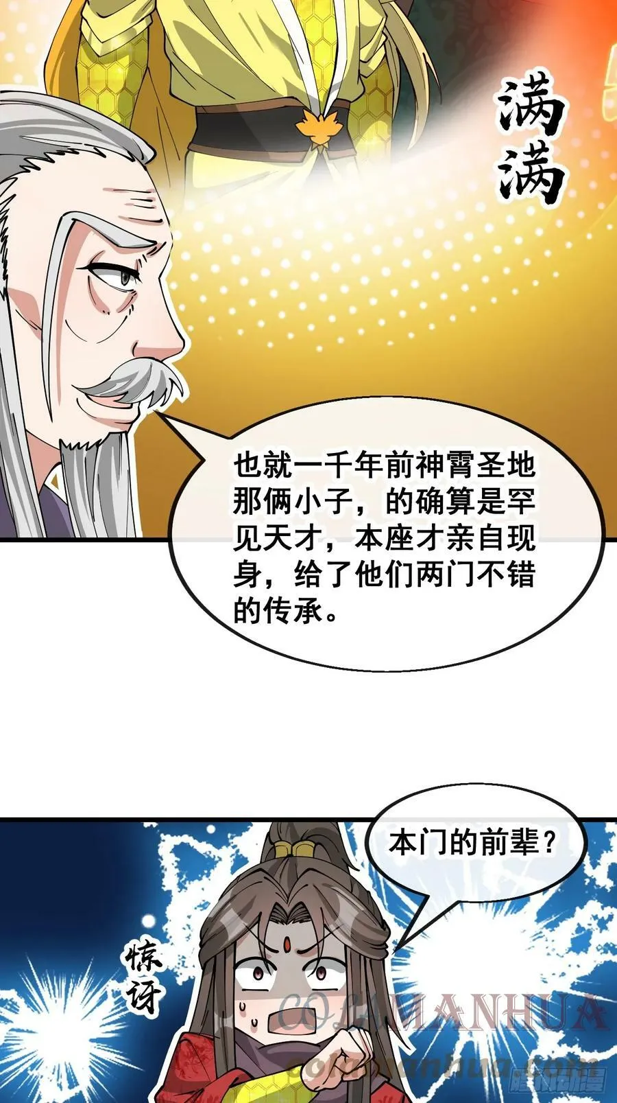 第一百八十二话：内定之人 第27页