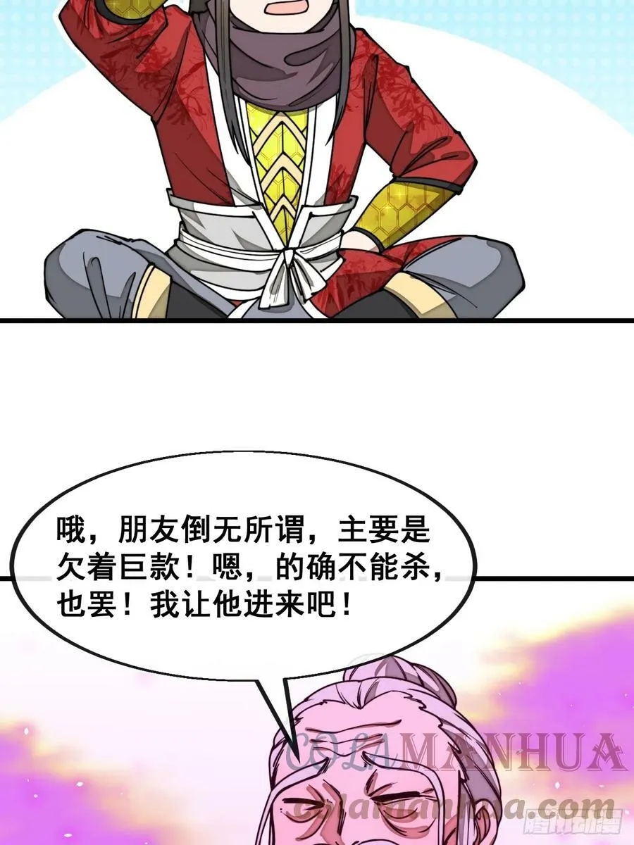 第一百八十二话：内定之人 第39页