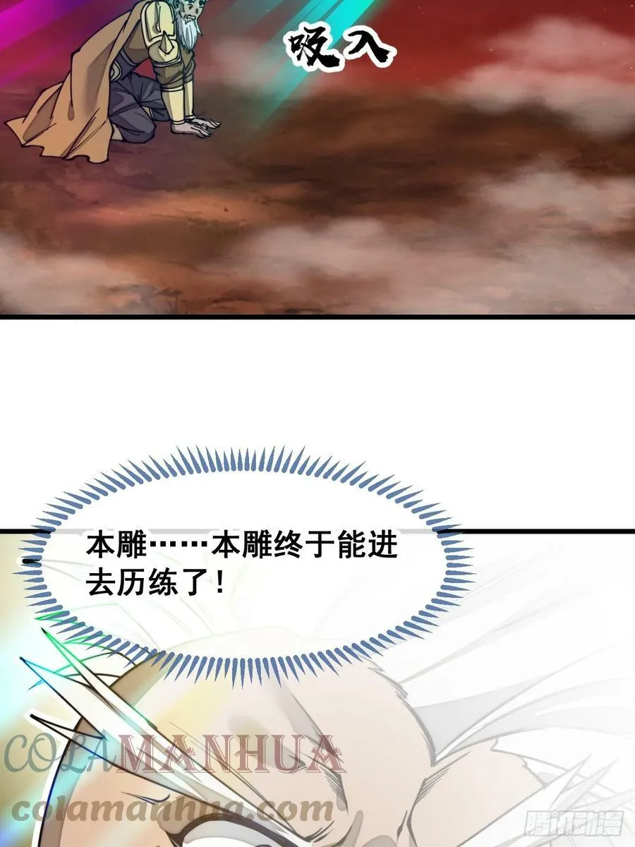第一百八十二话：内定之人 第41页