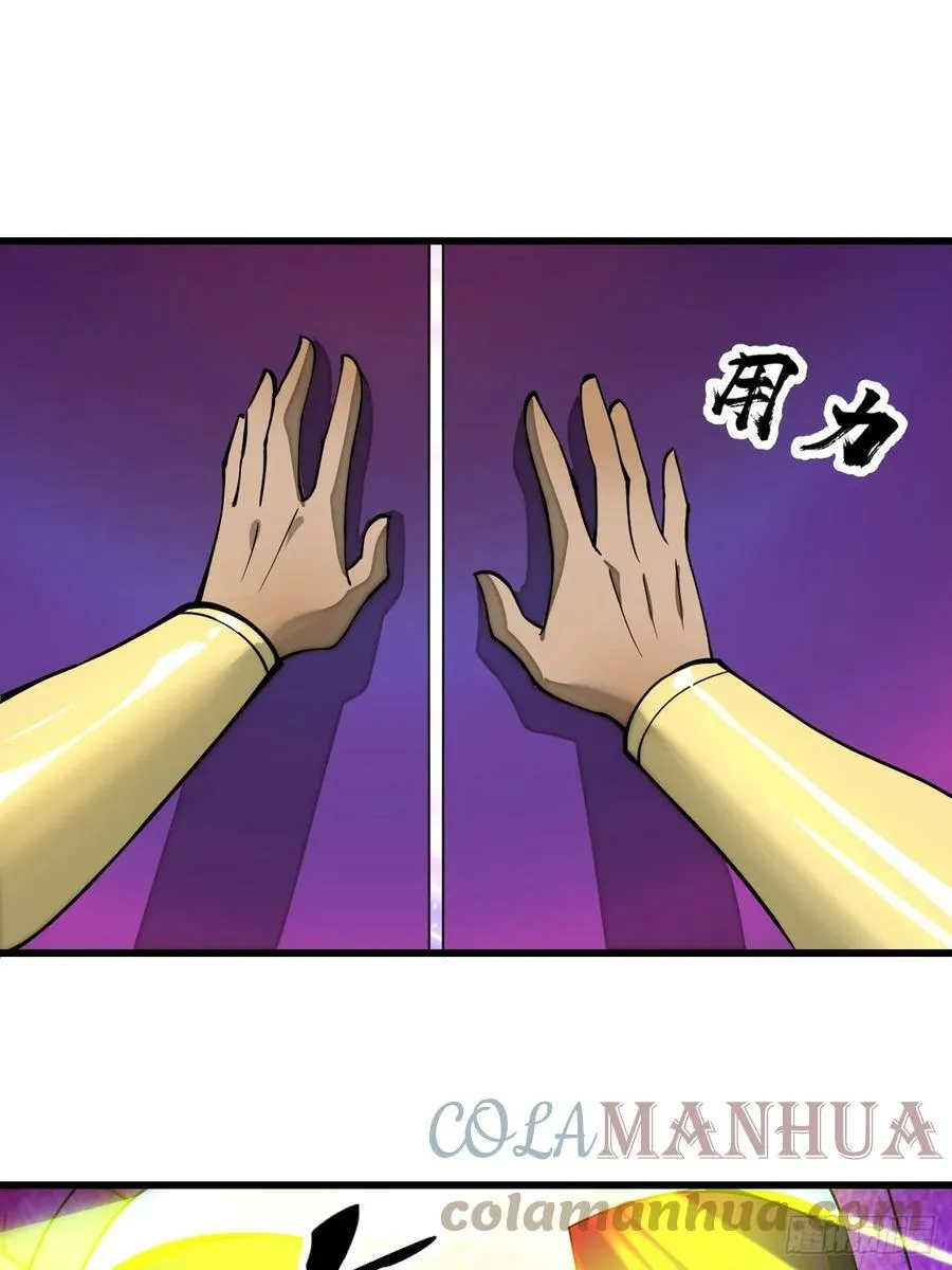 第一百八十三话：决斗 第3页