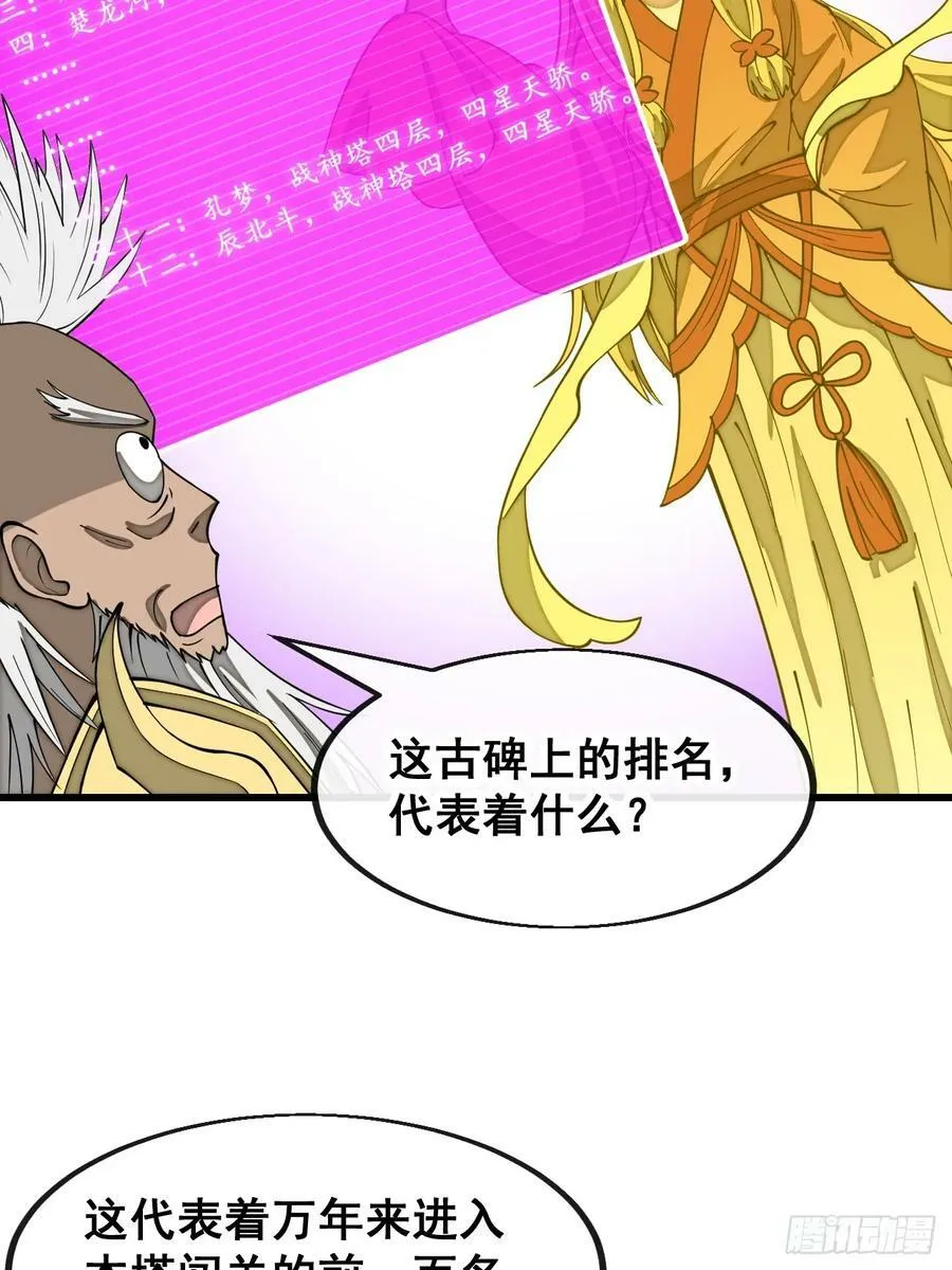 第一百八十三话：决斗 第8页