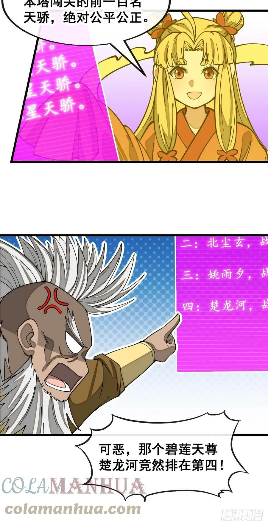 第一百八十三话：决斗 第9页