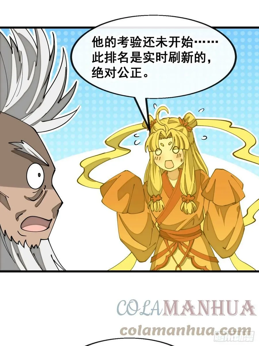 第一百八十三话：决斗 第11页