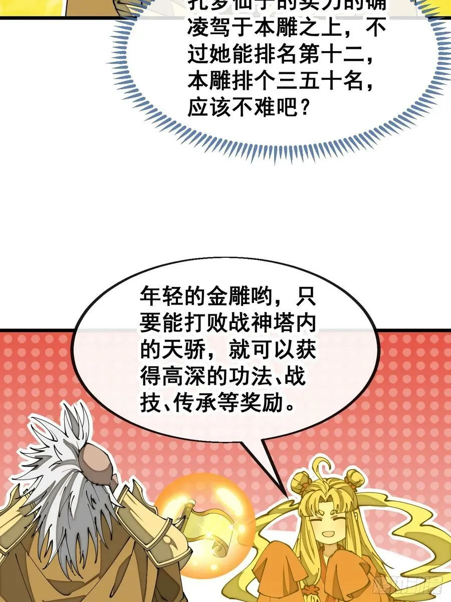 第一百八十三话：决斗 第14页