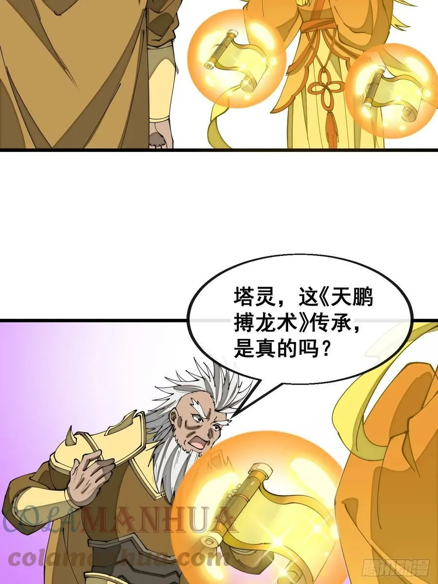 第一百八十三话：决斗 第15页