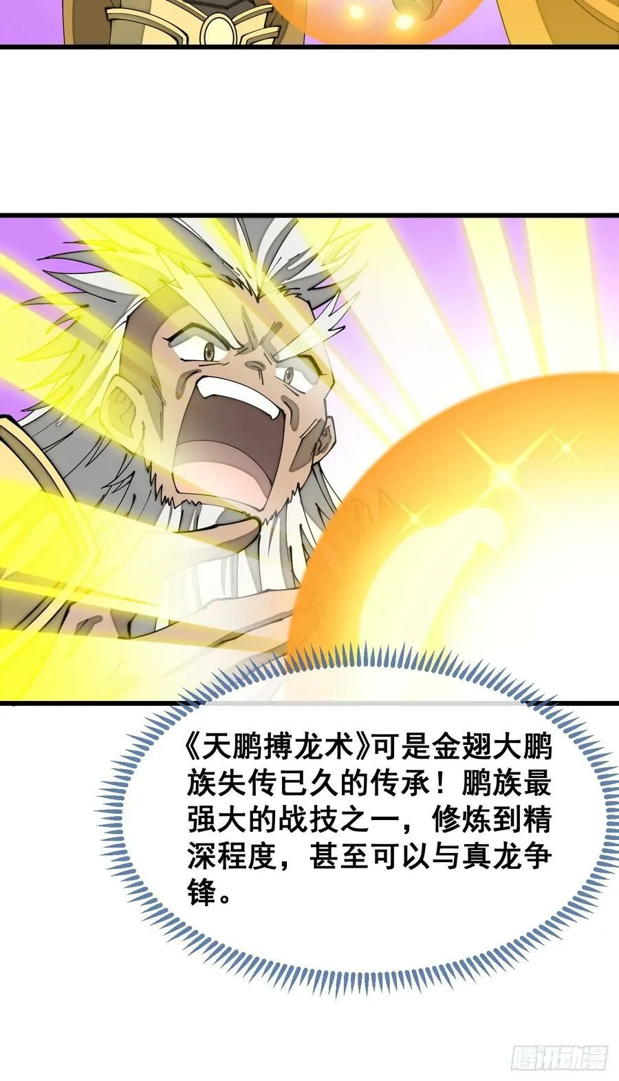 第一百八十三话：决斗 第16页