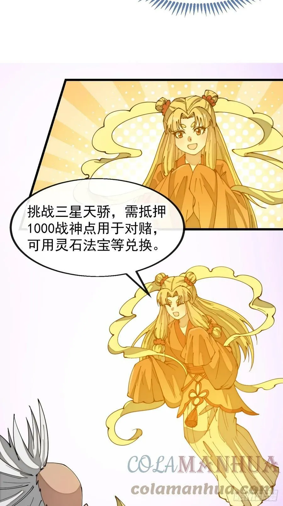 第一百八十三话：决斗 第19页