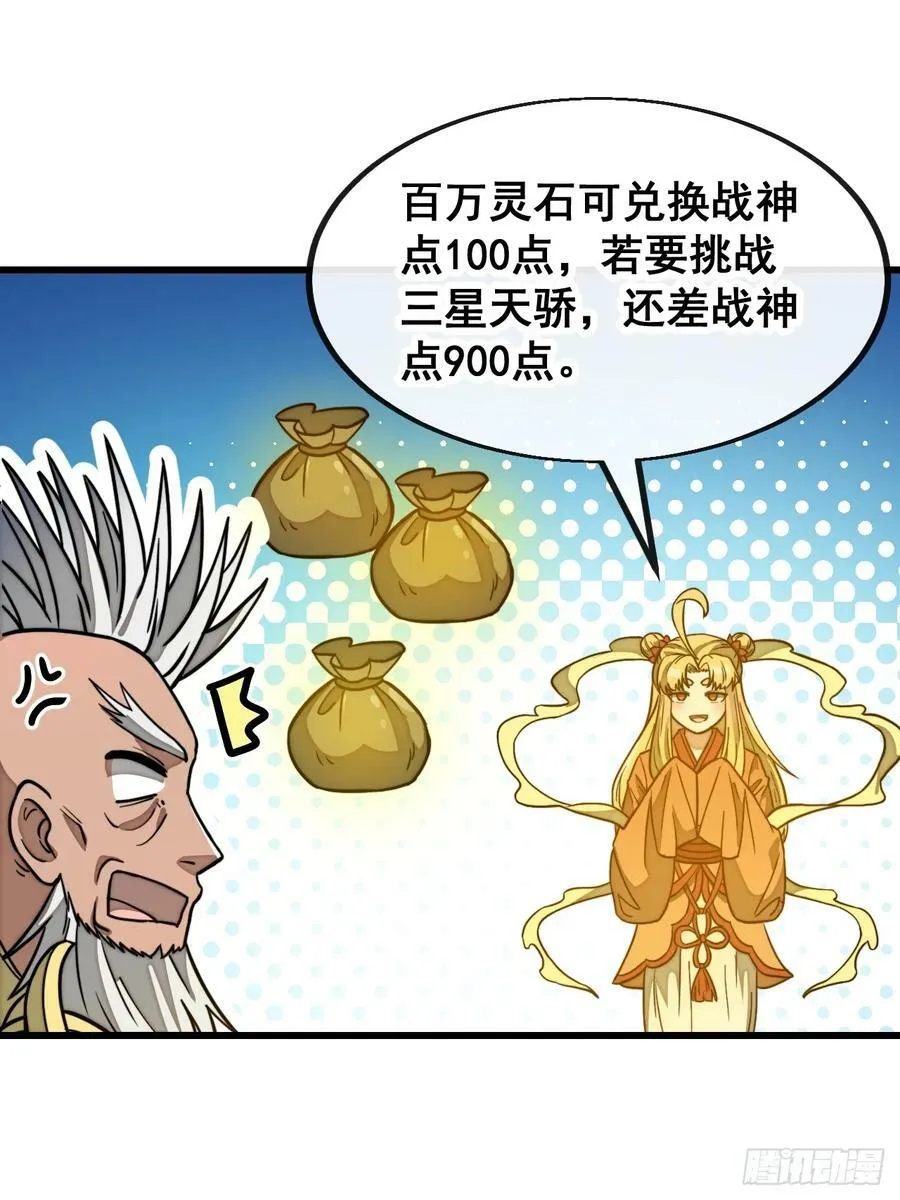 第一百八十三话：决斗 第22页
