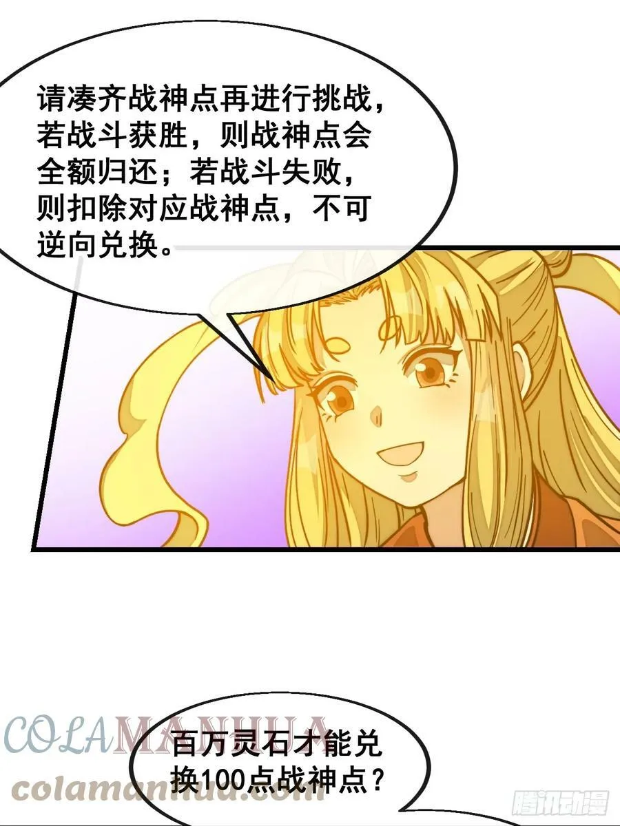 第一百八十三话：决斗 第23页