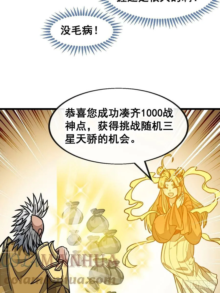 第一百八十三话：决斗 第27页