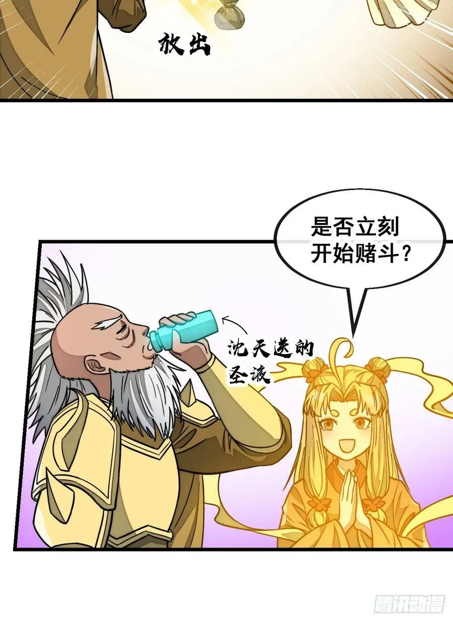 第一百八十三话：决斗 第28页