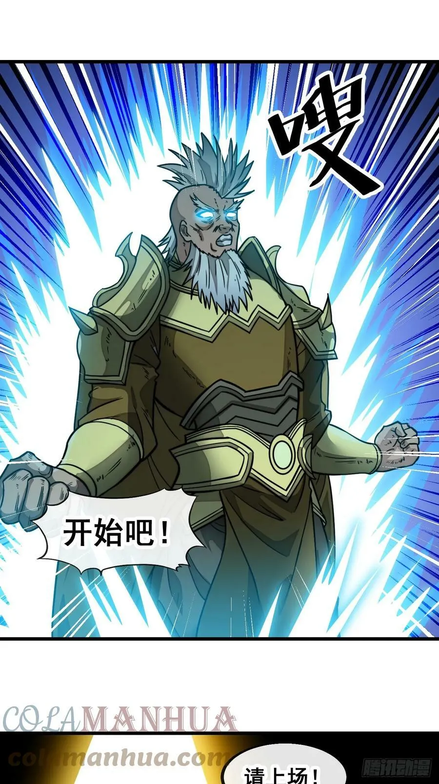 第一百八十三话：决斗 第29页