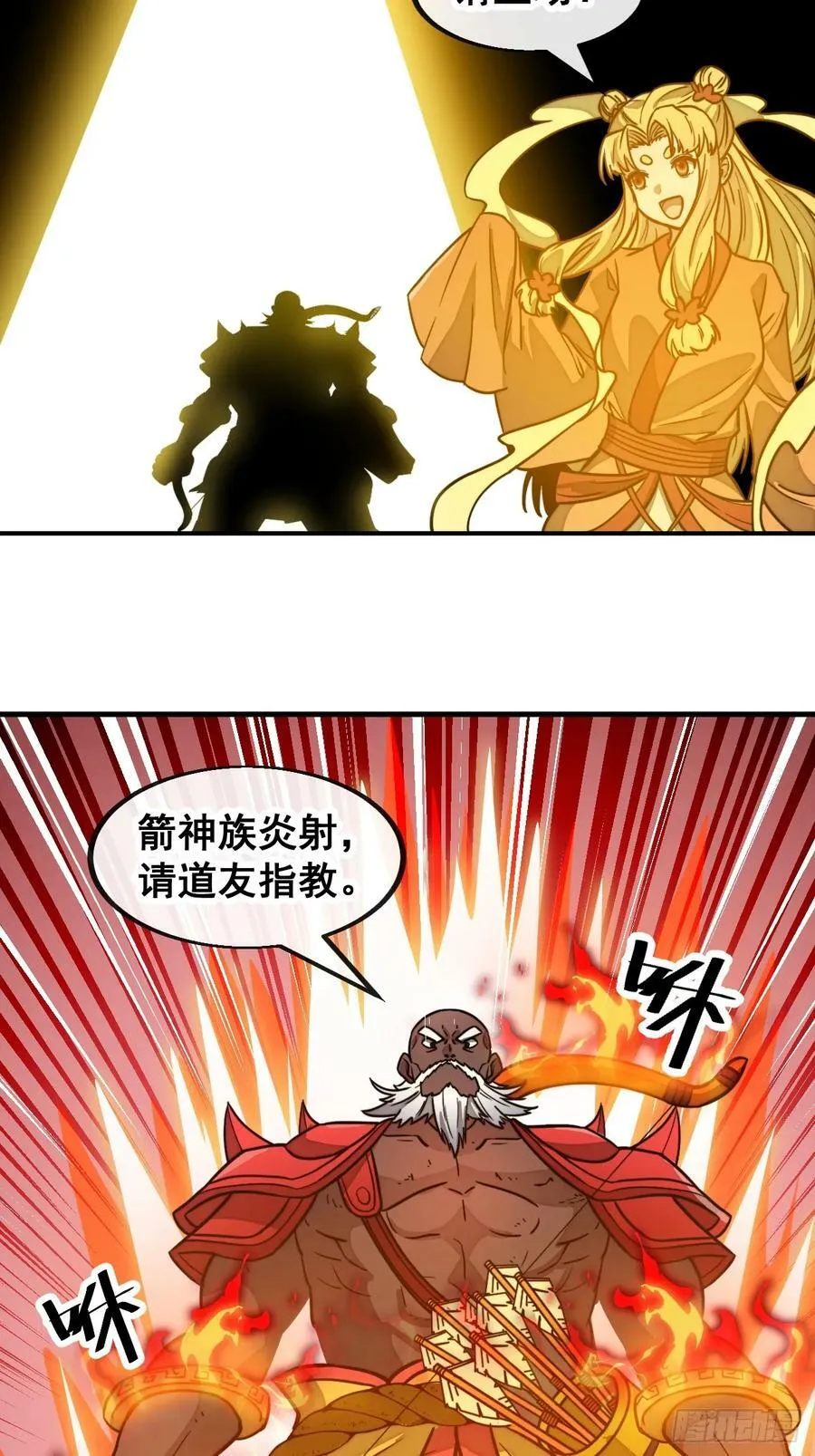第一百八十三话：决斗 第30页