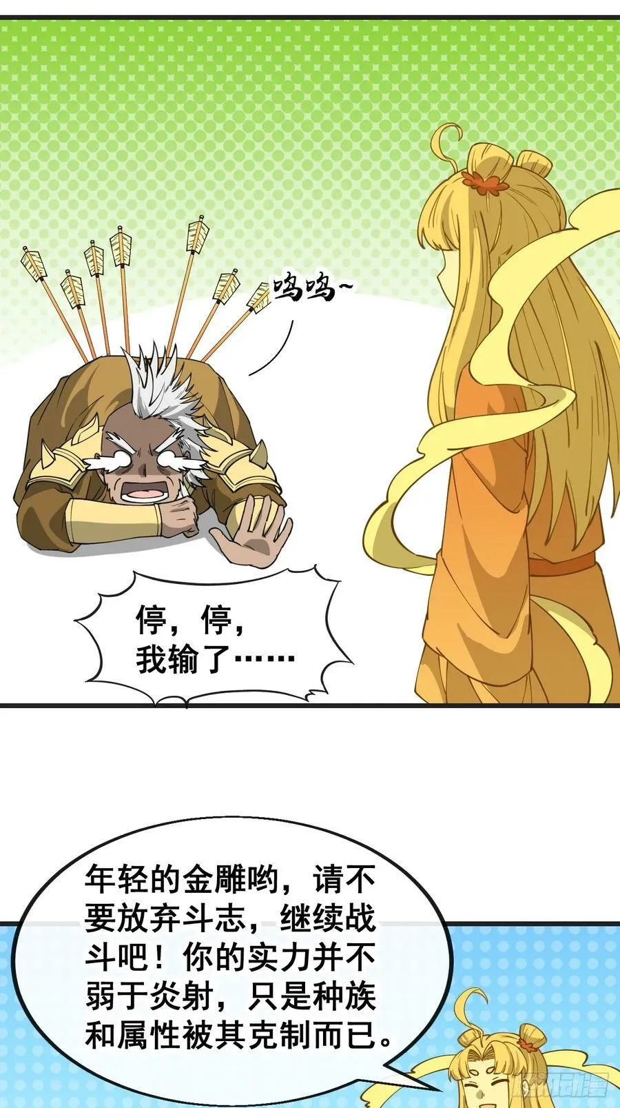 第一百八十三话：决斗 第36页