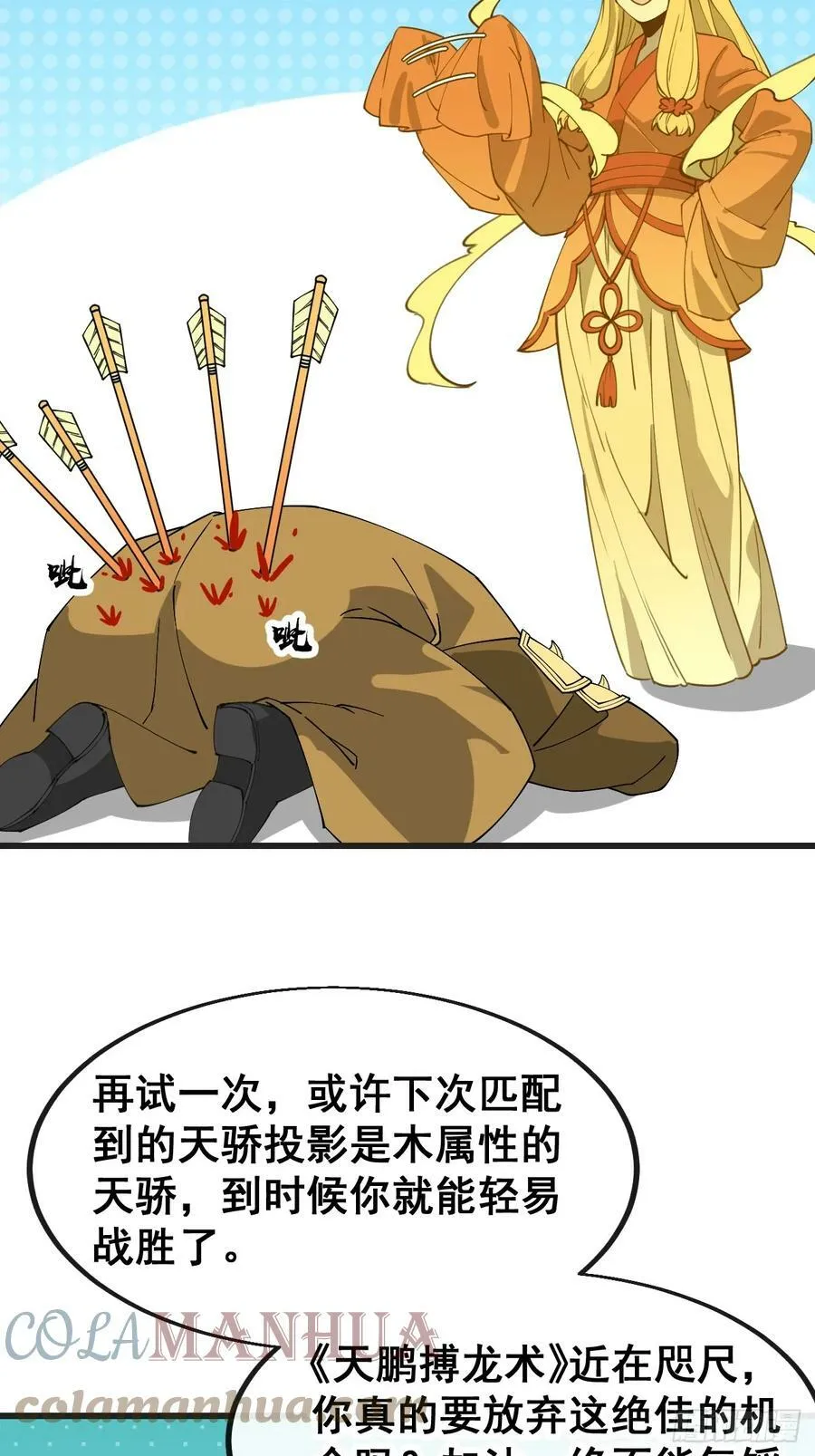 第一百八十三话：决斗 第37页