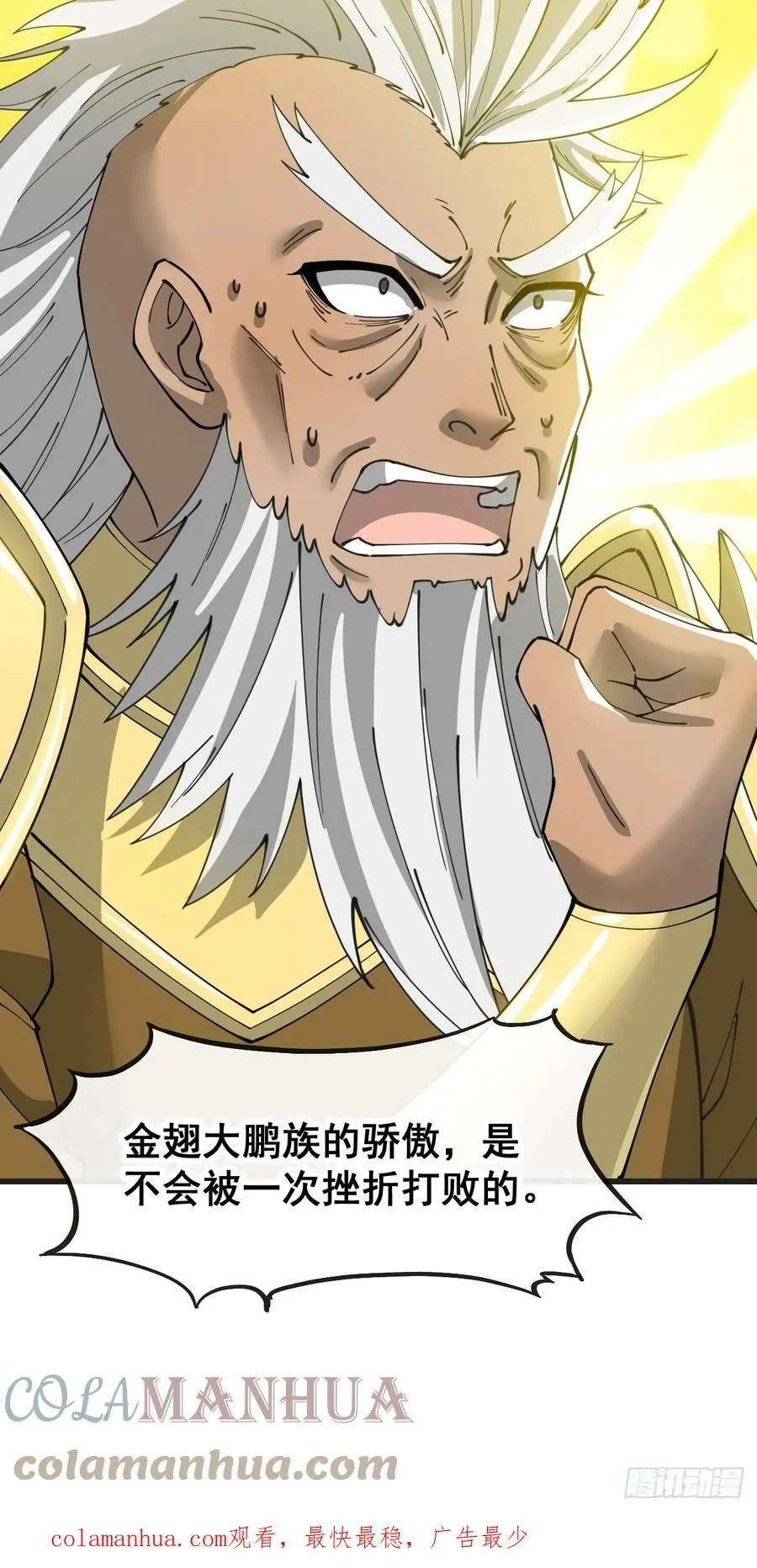 第一百八十三话：决斗 第39页