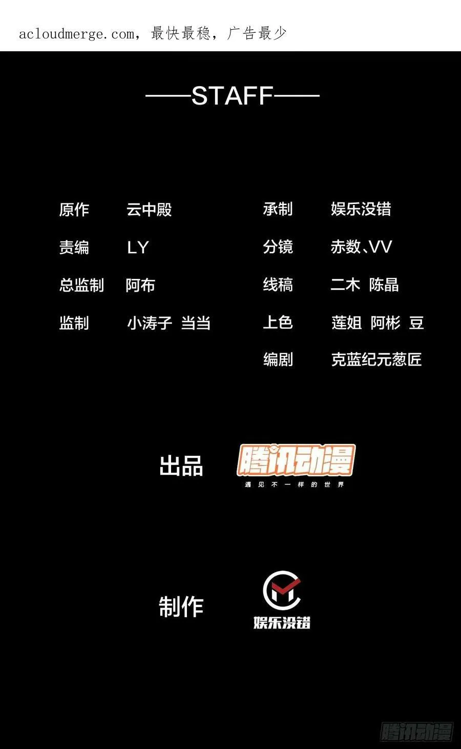 第一百八十三话：决斗 第41页