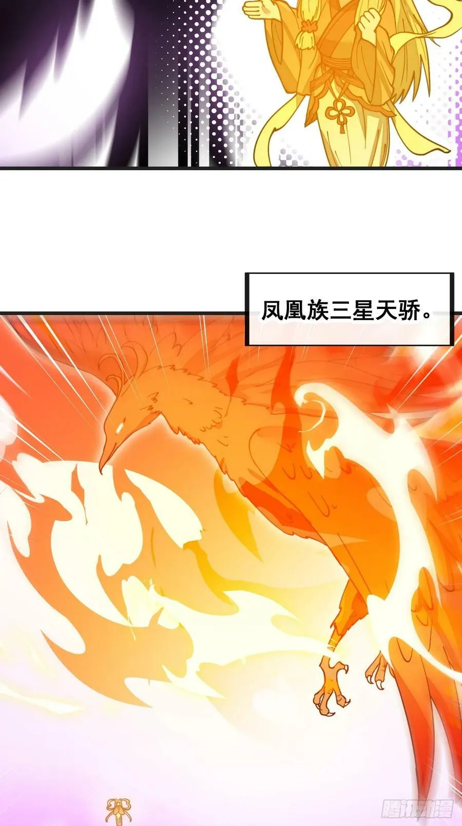 第一百八十四话：氪金挑战 第6页