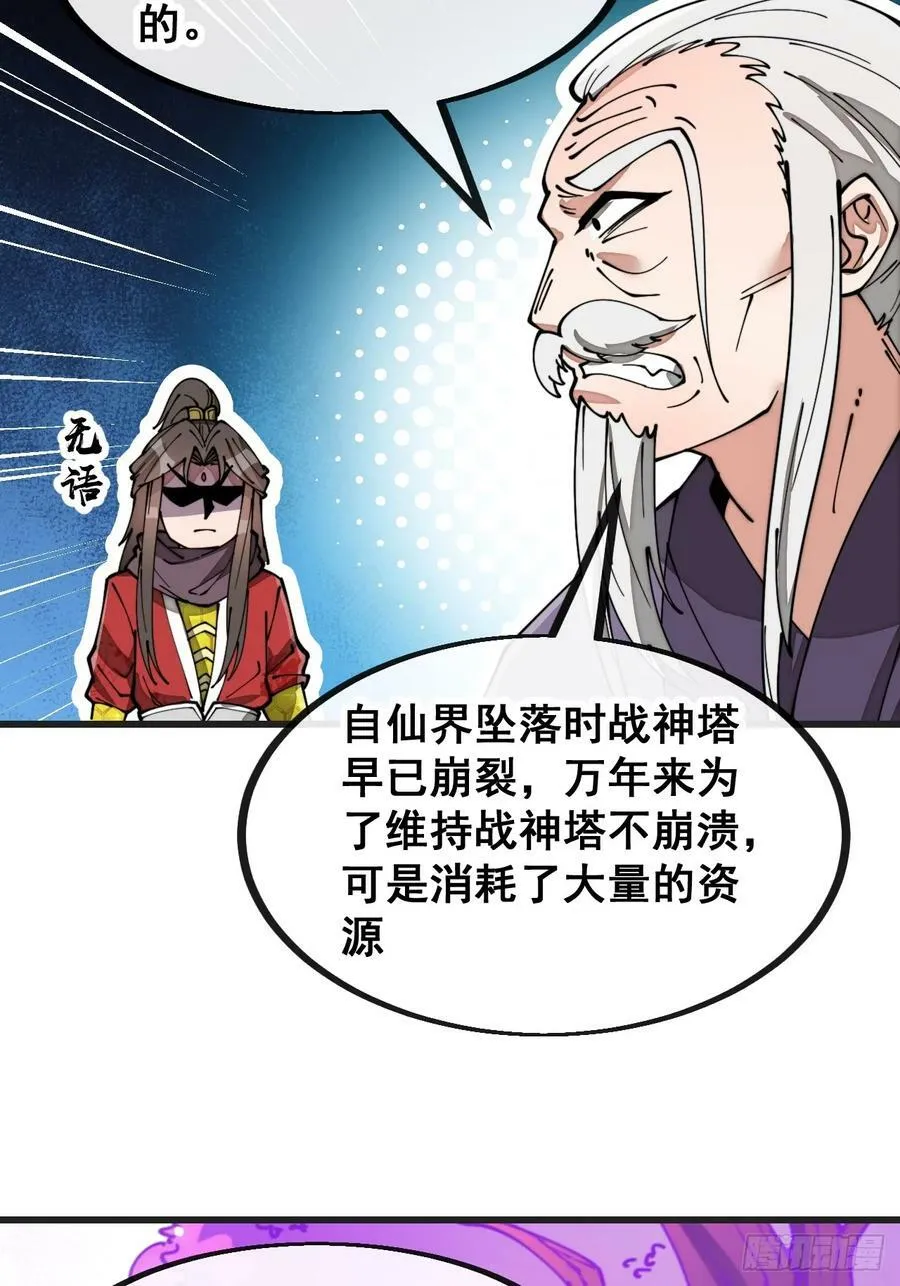 第一百八十四话：氪金挑战 第10页