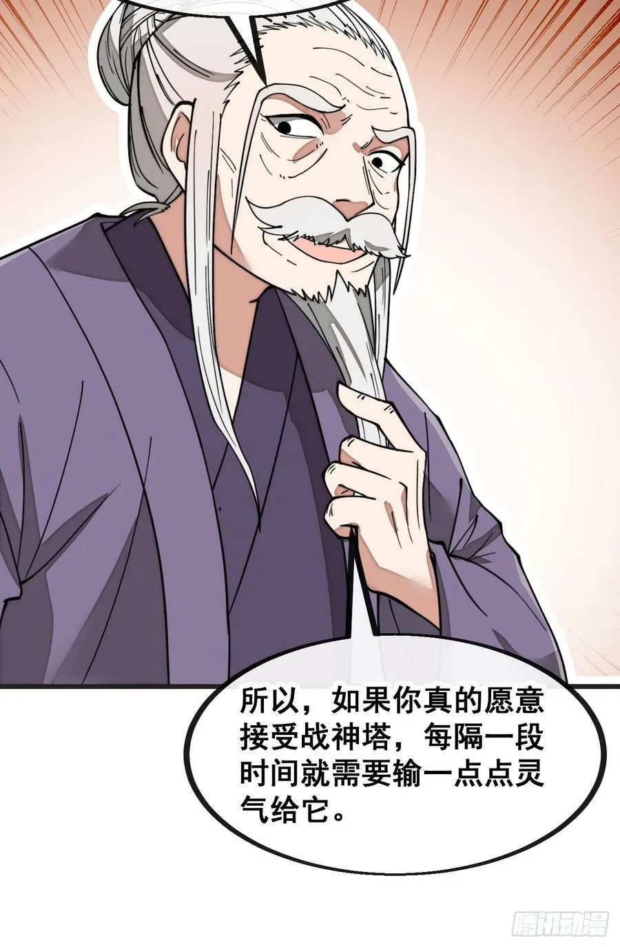 第一百八十四话：氪金挑战 第14页