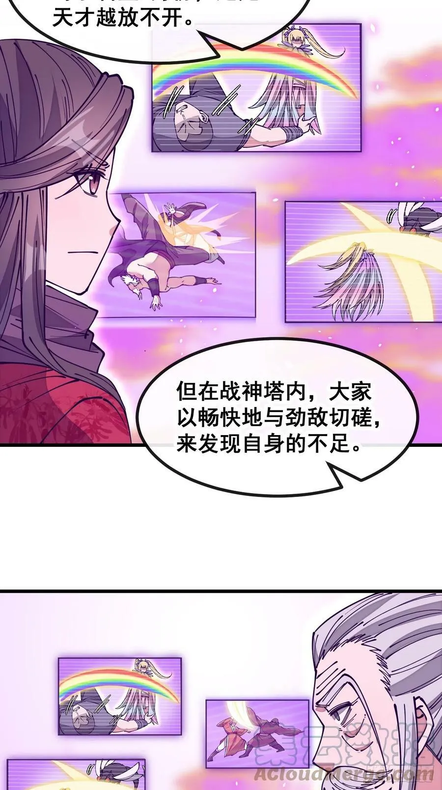 第一百八十四话：氪金挑战 第35页