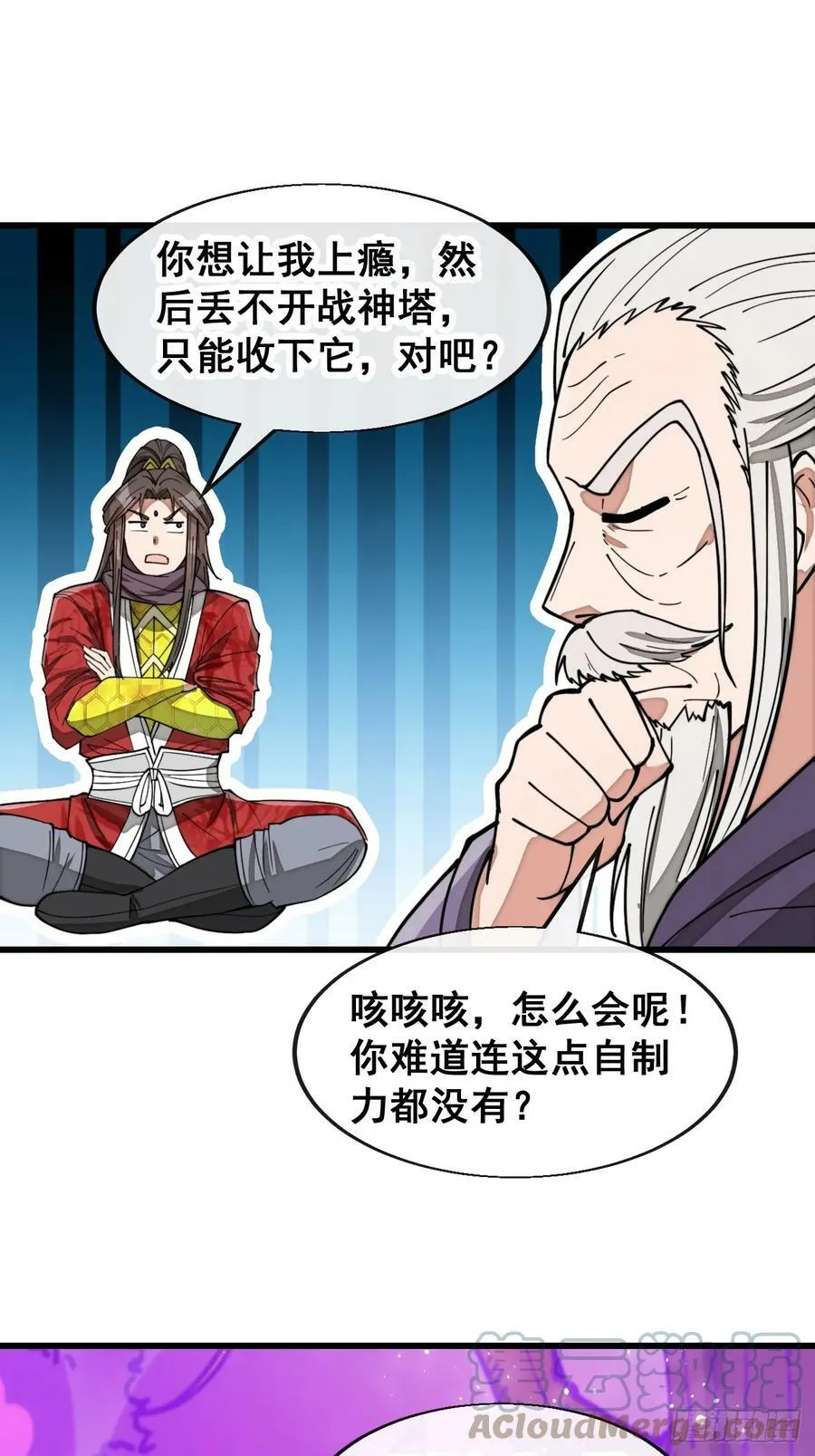 第一百八十五话：五星天骄 第3页