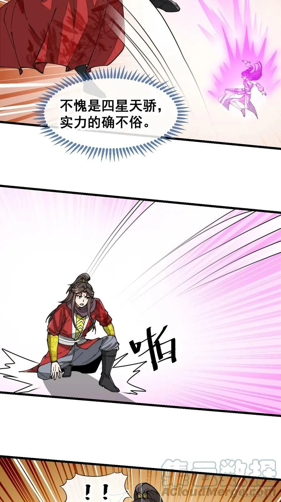第一百八十五话：五星天骄 第9页