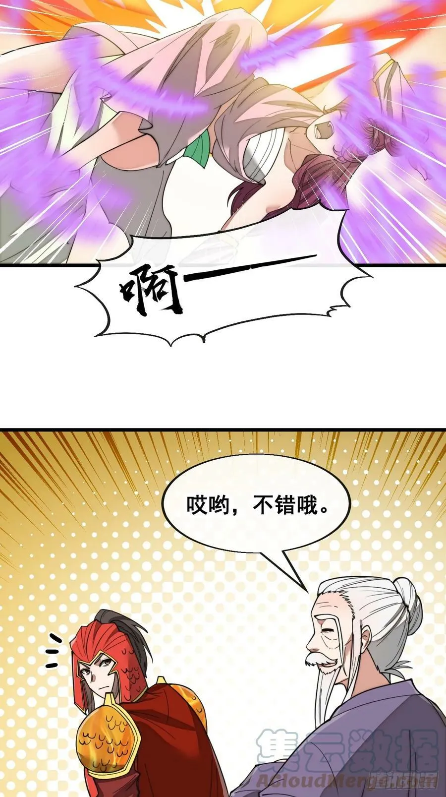 第一百八十五话：五星天骄 第15页