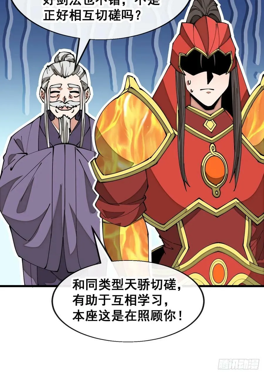 第一百八十五话：五星天骄 第22页