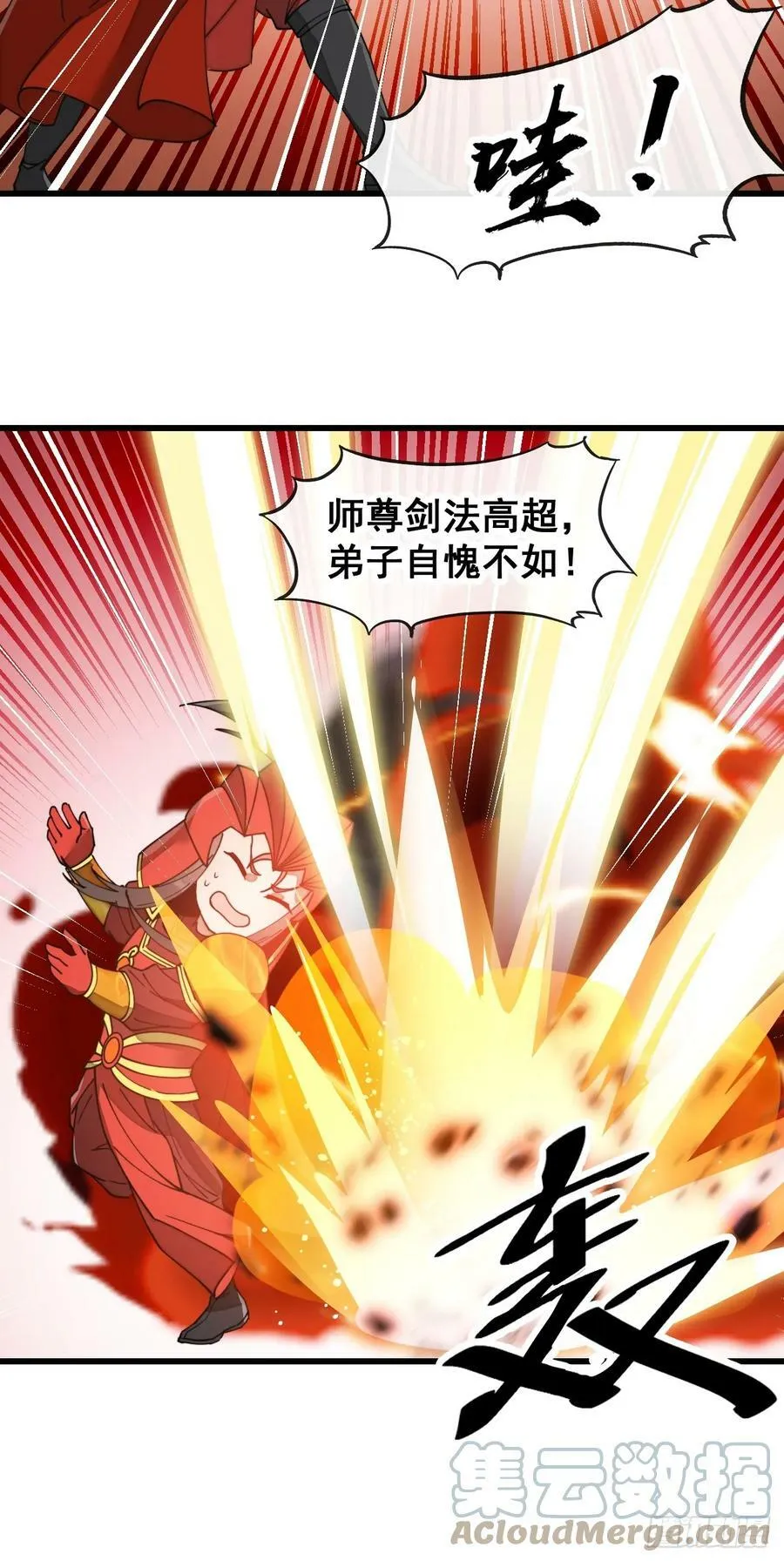 第一百八十五话：五星天骄 第27页