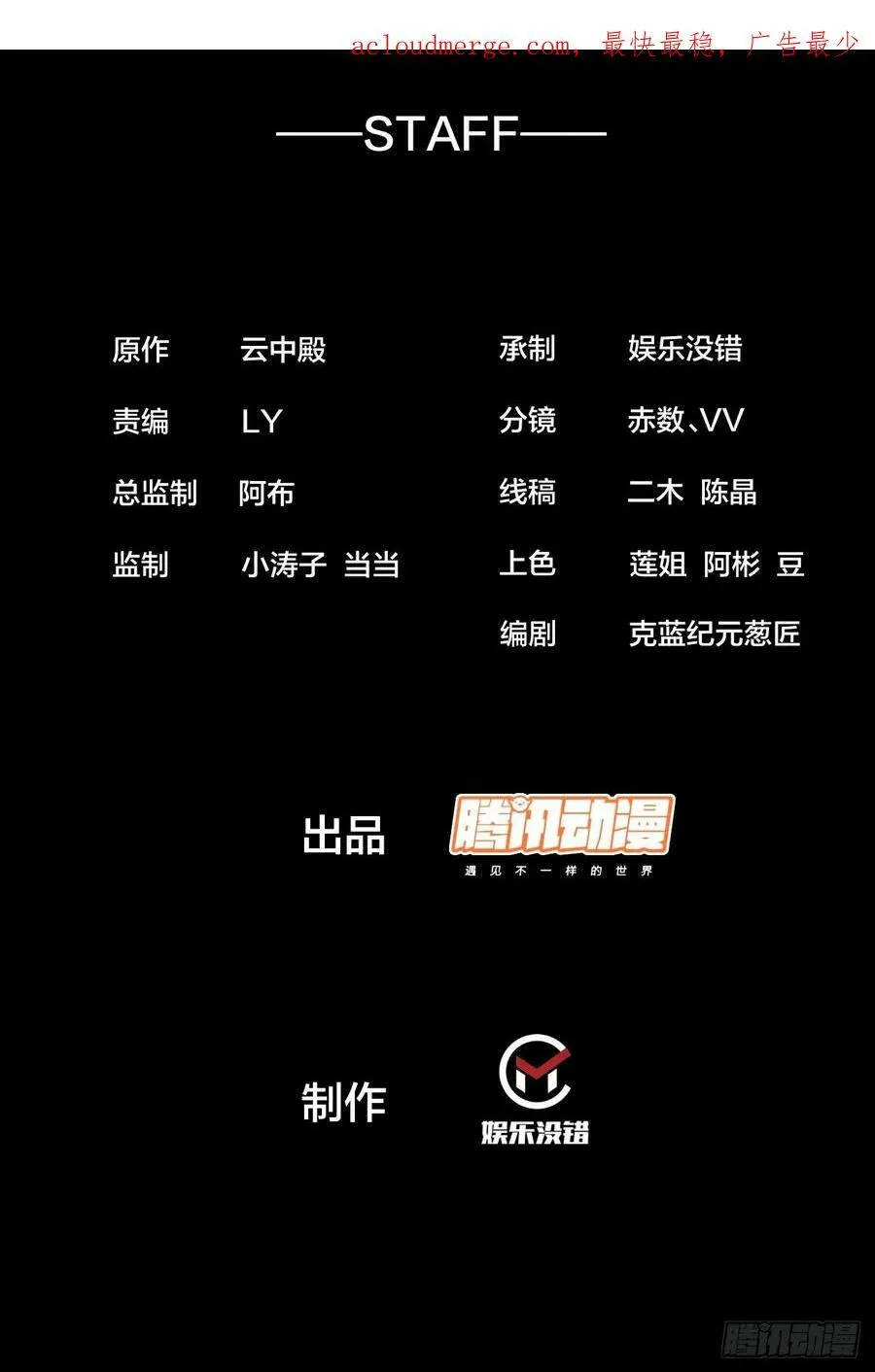 第一百八十五话：五星天骄 第38页