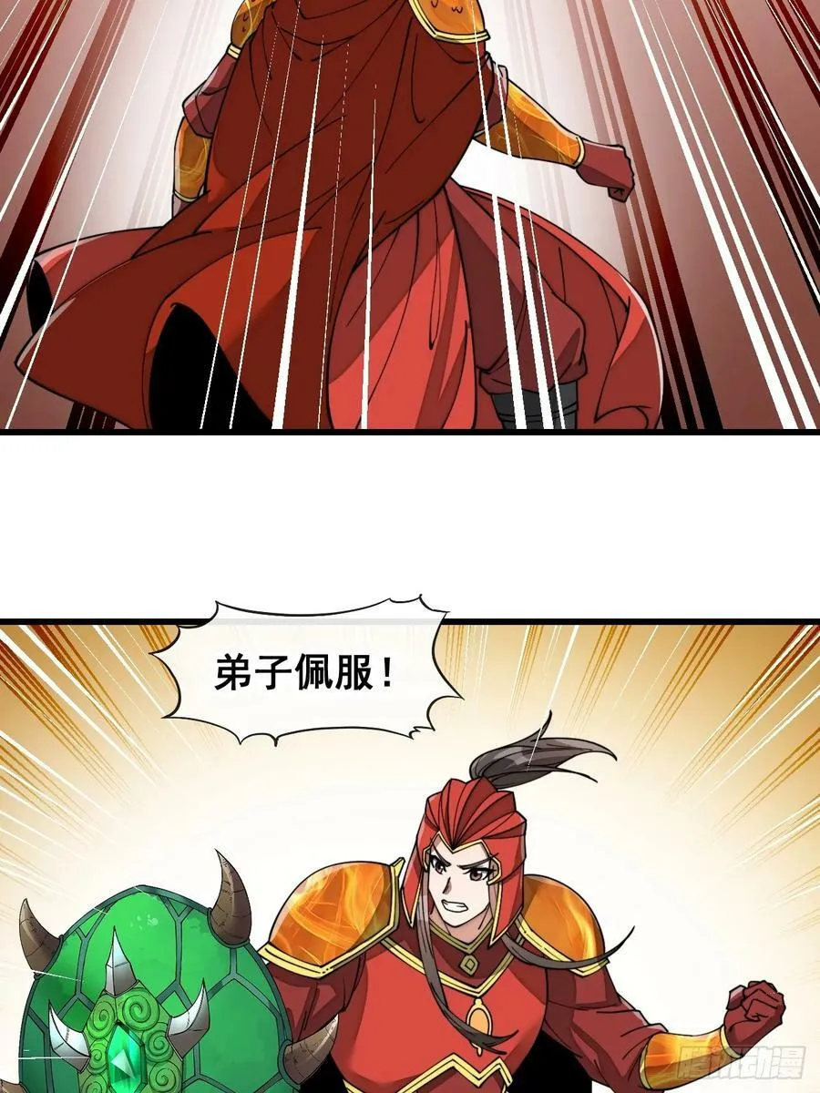 第一百八十六话：喜当七星天骄 第4页