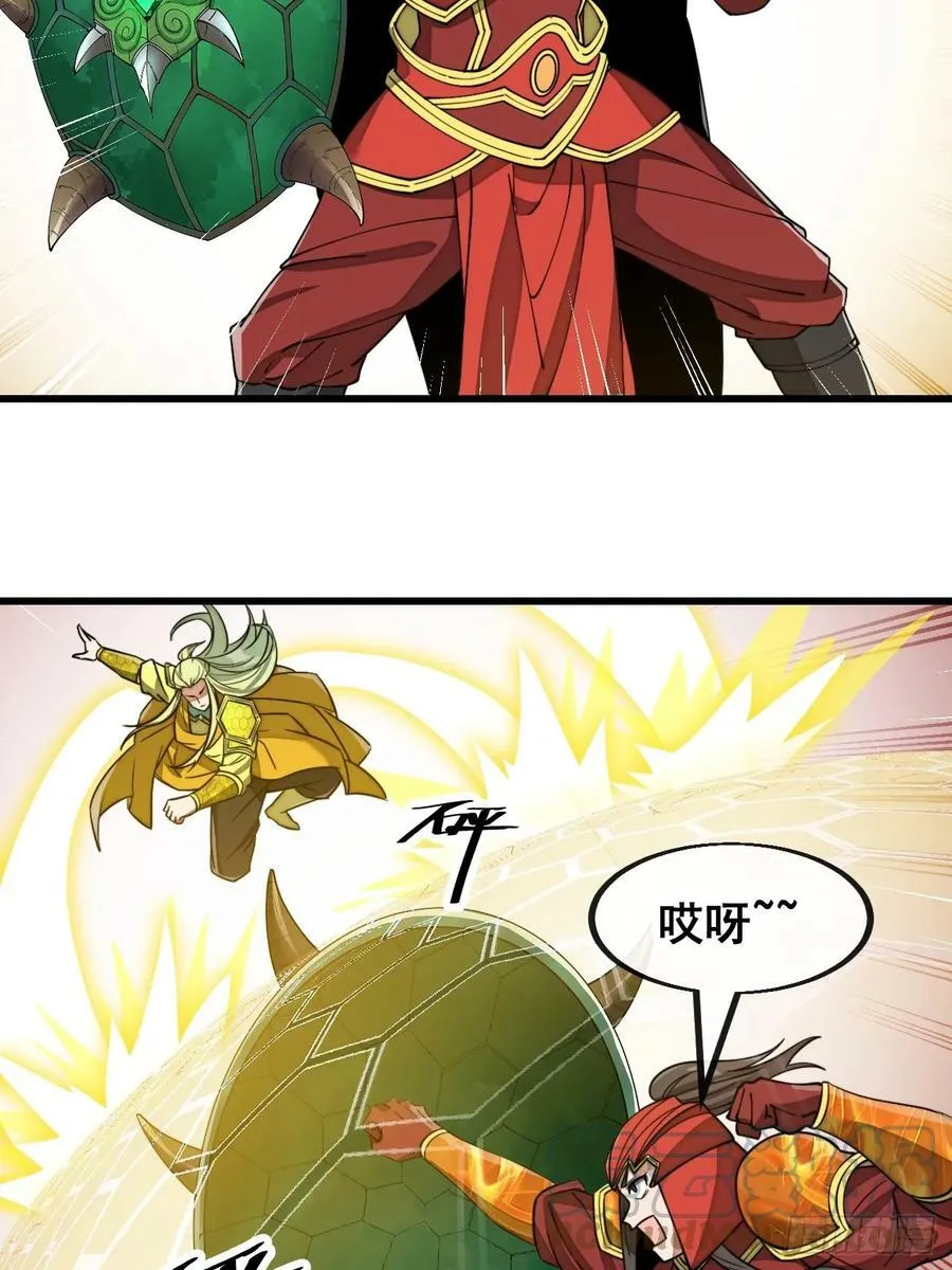 第一百八十六话：喜当七星天骄 第5页