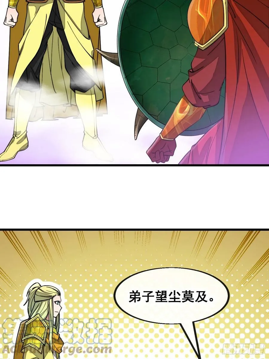 第一百八十六话：喜当七星天骄 第7页