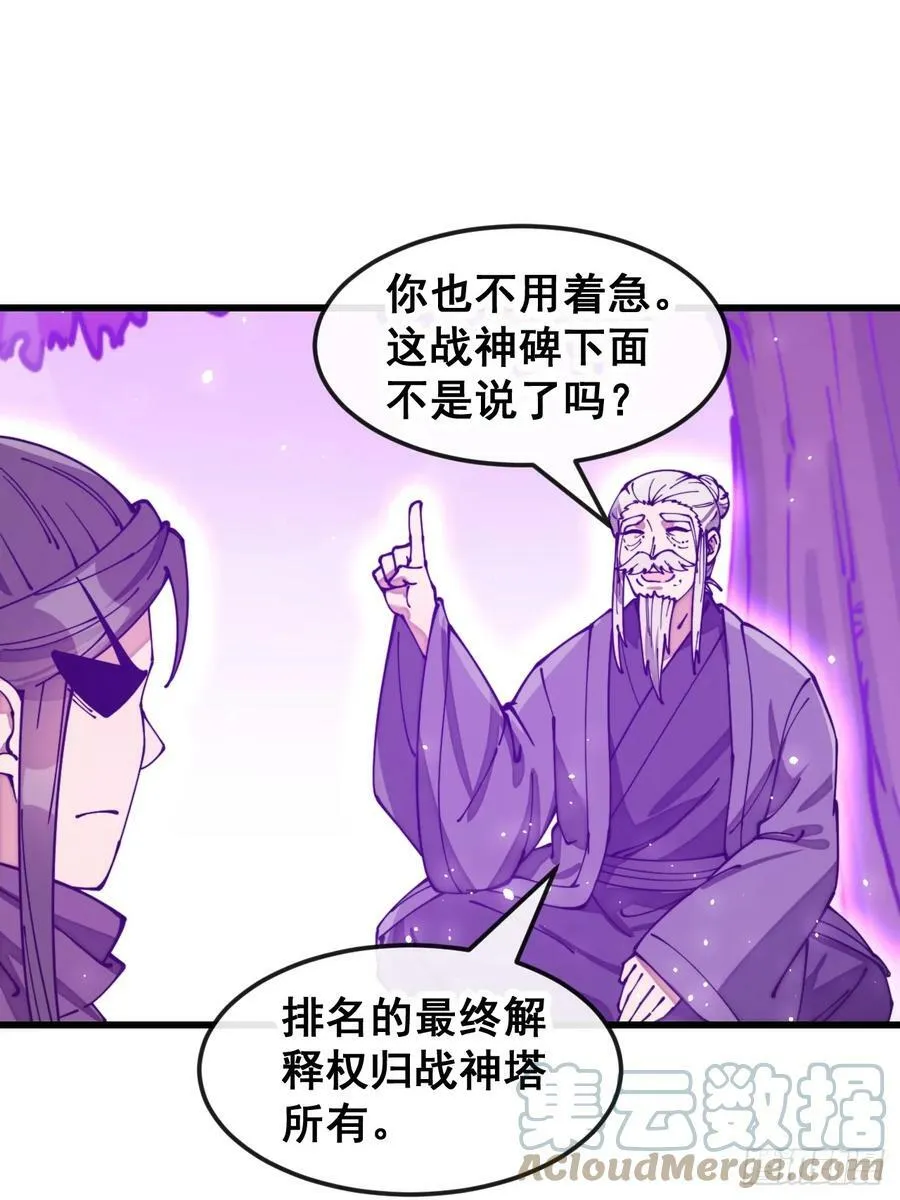 第一百八十七话：滴血认主 第3页