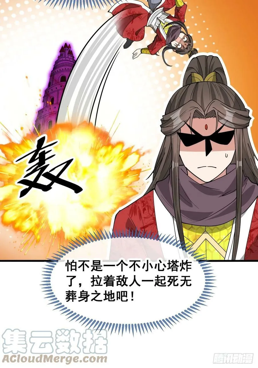第一百八十七话：滴血认主 第25页