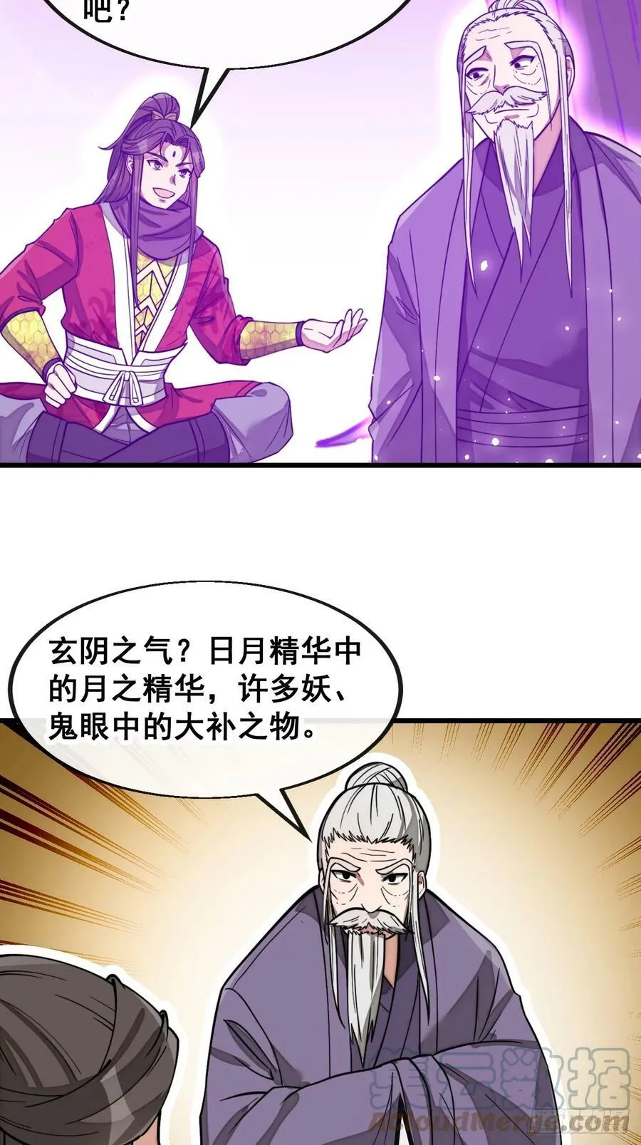 第一百八十七话：滴血认主 第29页