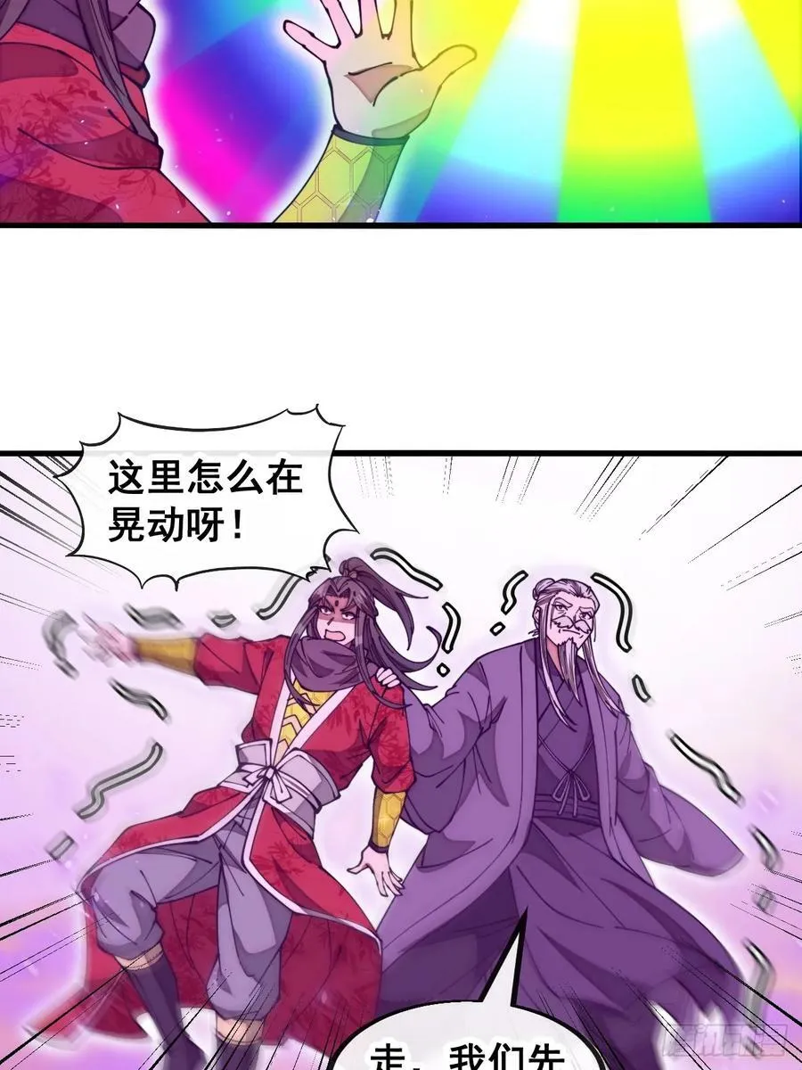 第一百八十七话：滴血认主 第34页