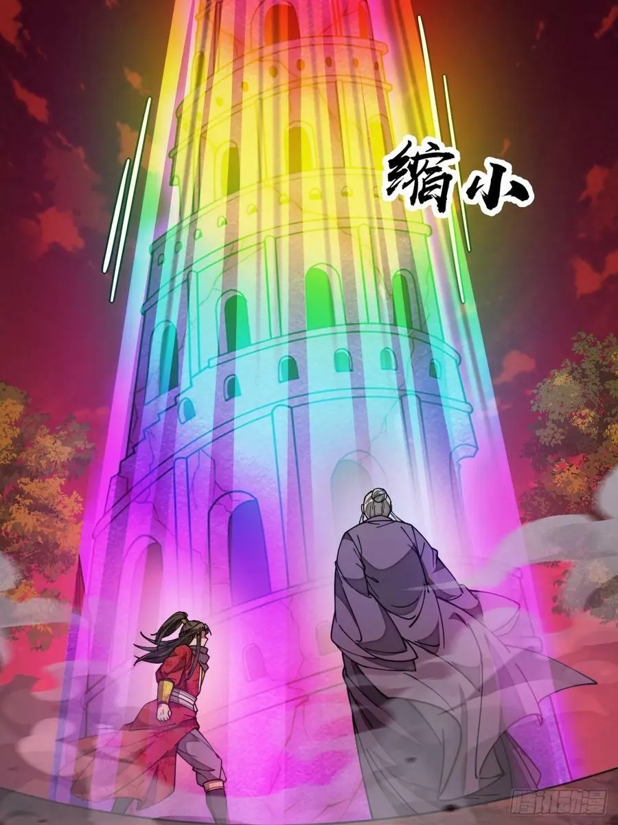 第一百八十七话：滴血认主 第36页