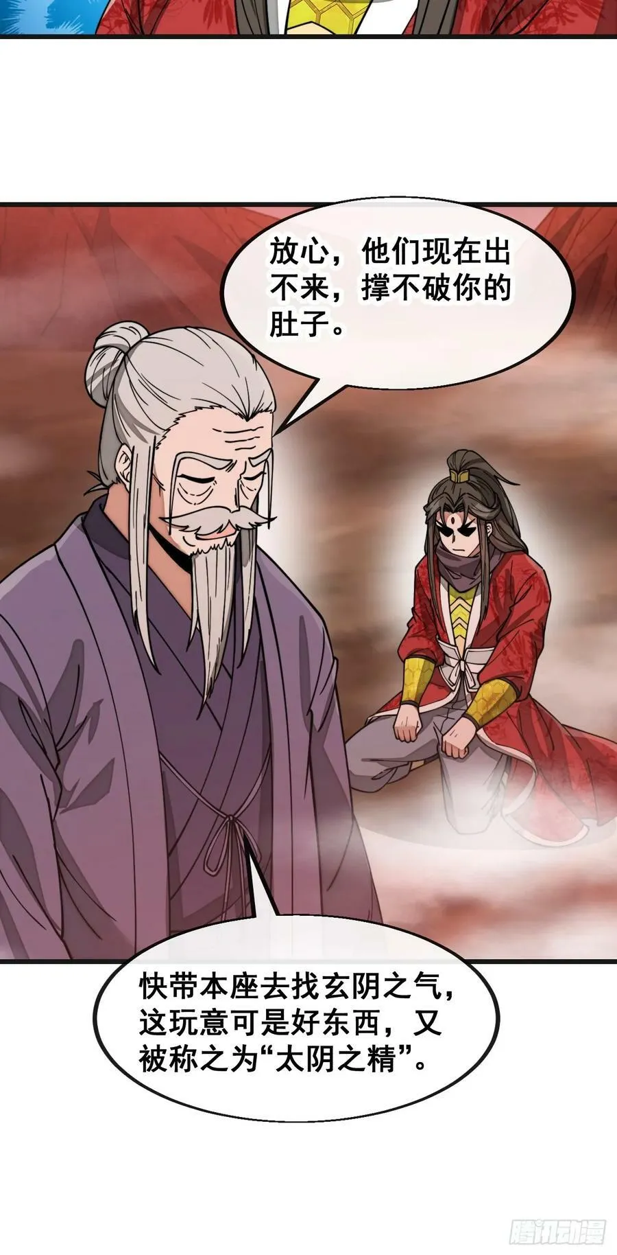 第一百八十七话：滴血认主 第40页