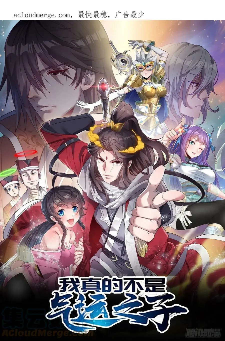 第一百八十八话：一滴都没了 第1页