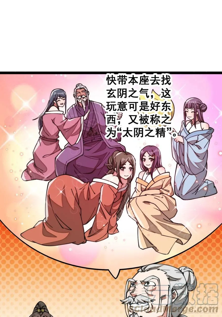 第一百八十八话：一滴都没了 第3页