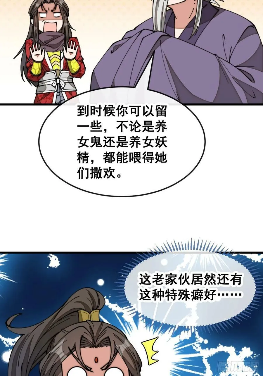 第一百八十八话：一滴都没了 第4页