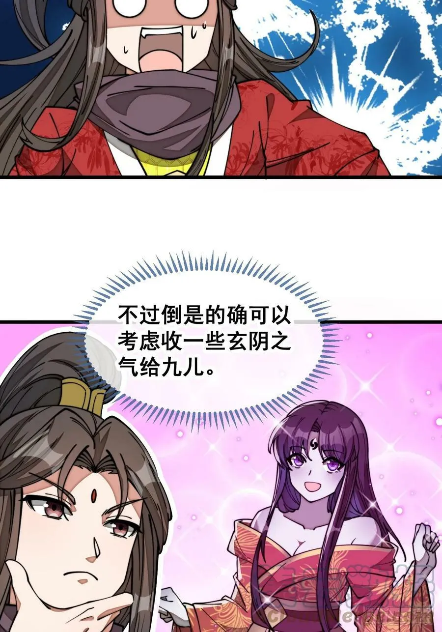 第一百八十八话：一滴都没了 第5页