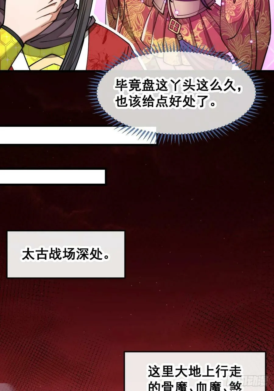 第一百八十八话：一滴都没了 第6页