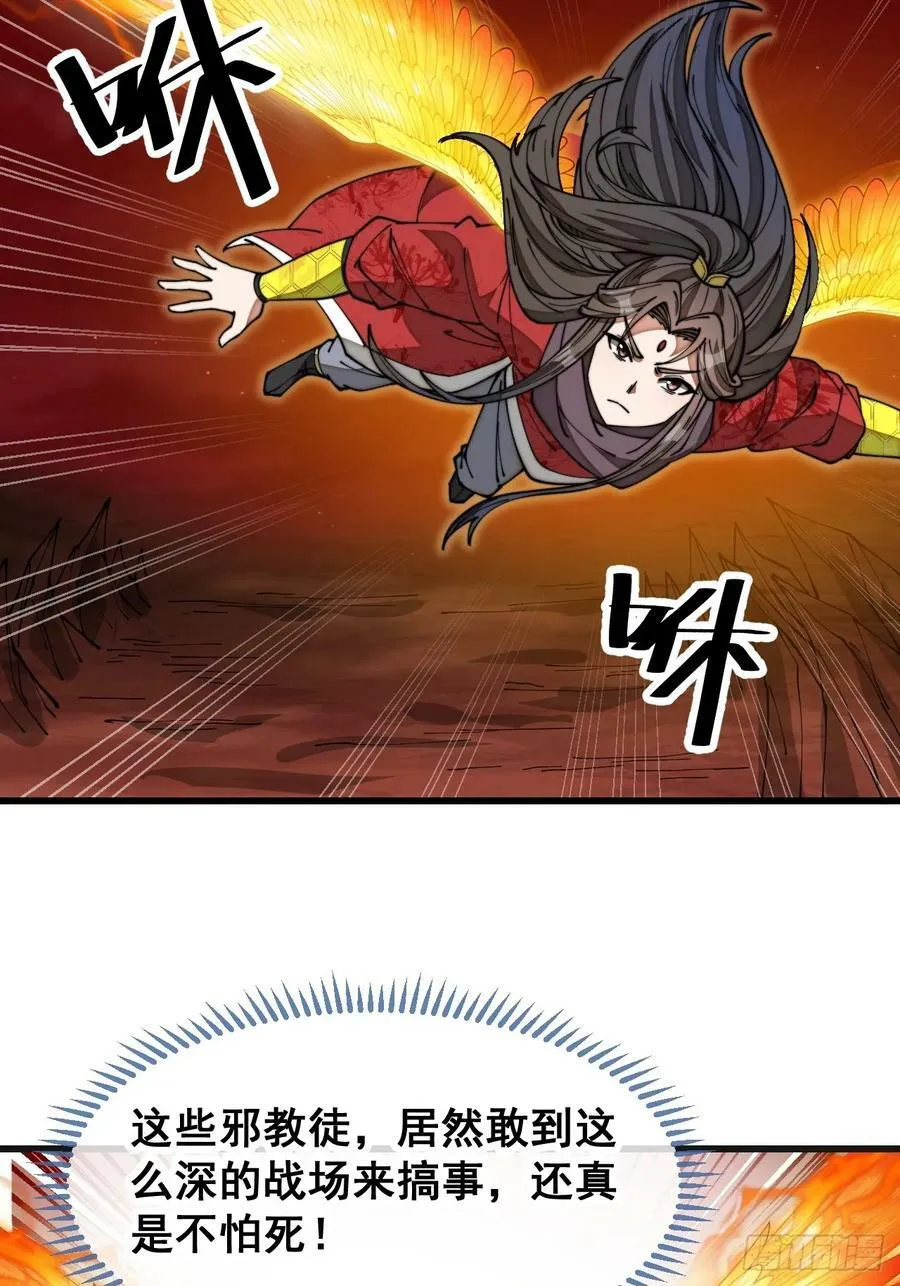 第一百八十八话：一滴都没了 第8页