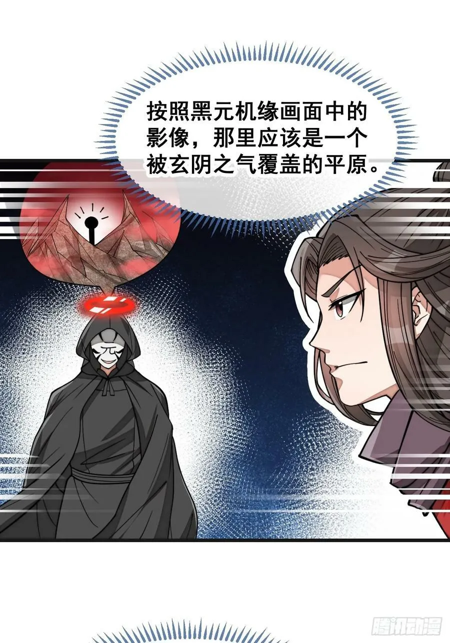 第一百八十八话：一滴都没了 第10页