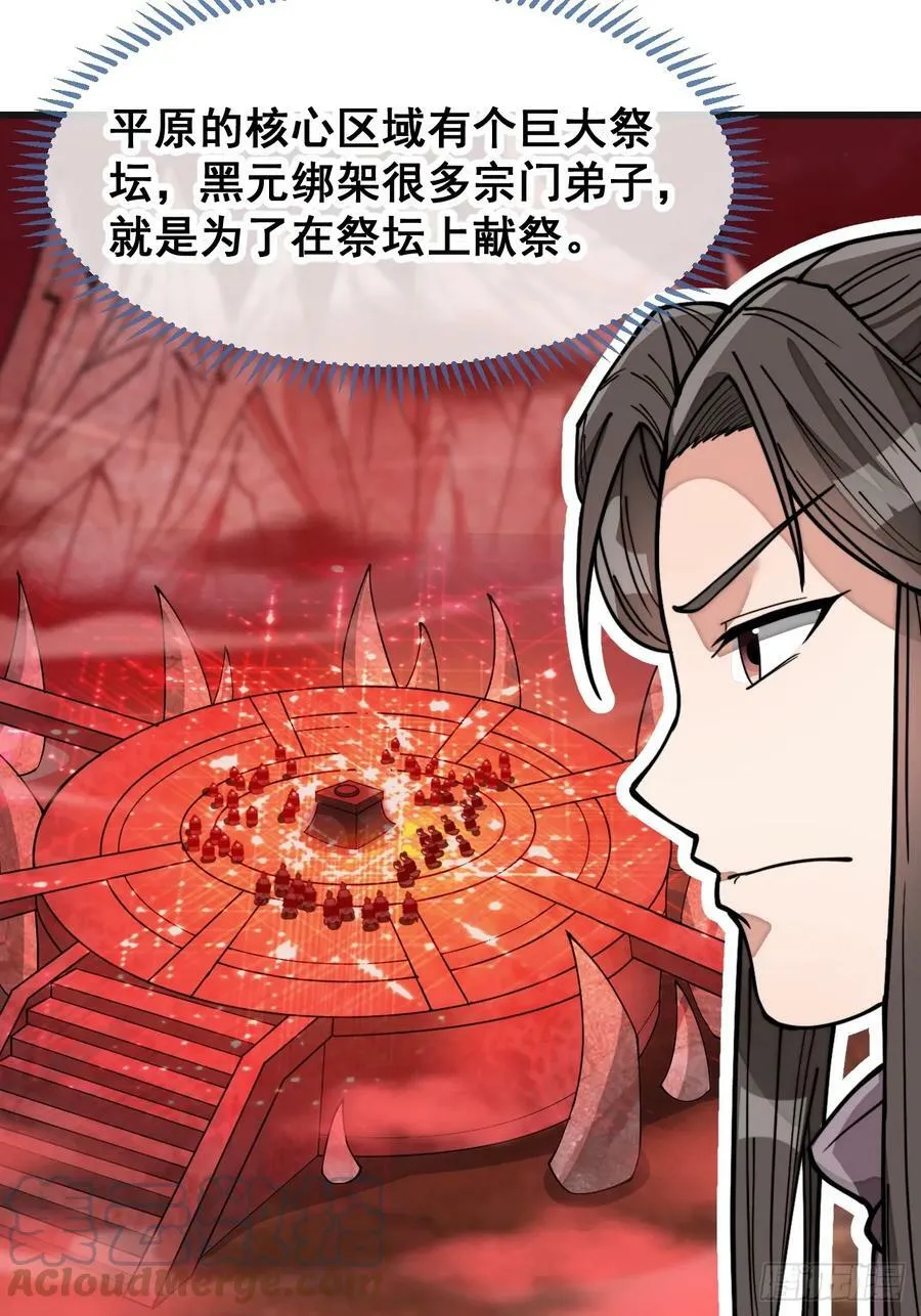 第一百八十八话：一滴都没了 第11页