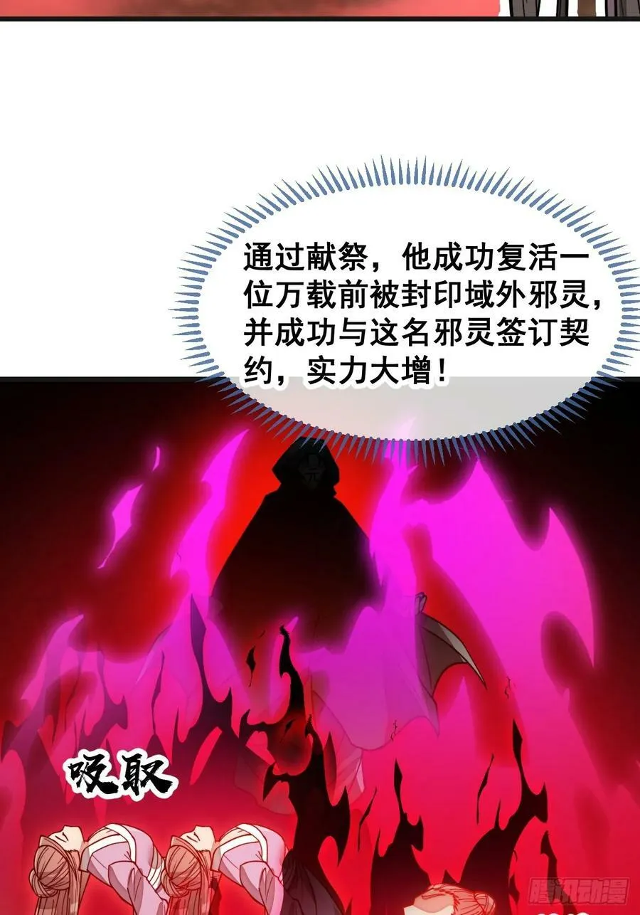 第一百八十八话：一滴都没了 第12页